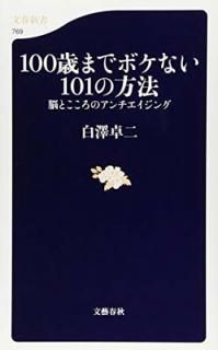 š100Фޤǥܥʤ101ˡǾȤΥ (ʸտ)