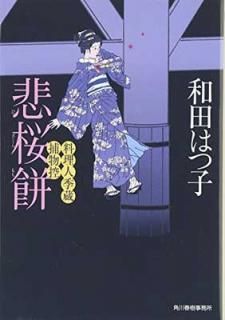 š: ͵¢ʪ (ϥ륭ʸ  1-3 微ʸ ͵¢ʪ)