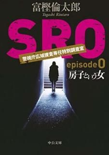 š˼ҤȤ - SRO episode0 (ʸ  26-36)