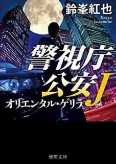 š۷ٻģJ ꥨ󥿥롦 (ʸ)