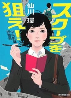šۥפ! ʹ䴬 (ϥ륭ʸ  2-3)
