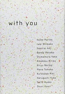 šwith you