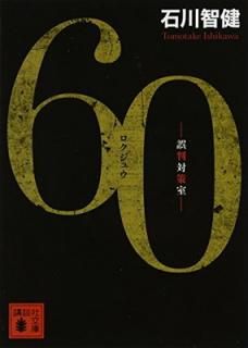 š60 Ƚк (̼ʸ)