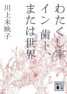 šۤ錄Ψ  ޤ (̼ʸ  112-2)