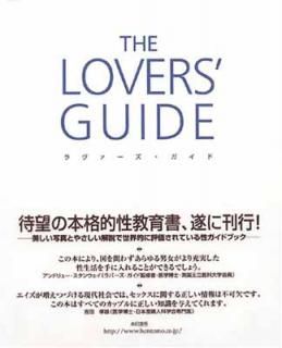 šTHE LOVERS GUIDE