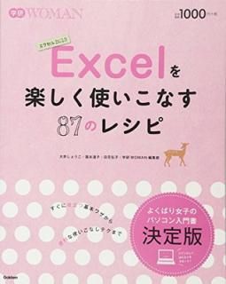šExcelڤȤʤ87Υ쥷 (ظWOMAN)