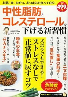 šäȥ쥹ƥ򲼤뿷 (TJMOOK դBOOKS)