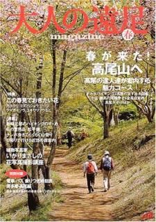 šͤα­magazine 2005 (JTBmook)