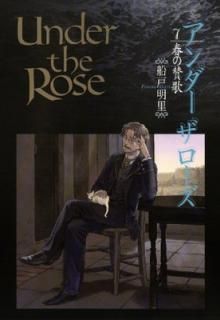šUnder the Rose 7 դλ (Сߥåǥå)