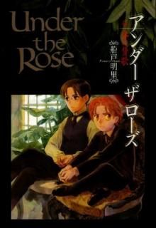 šUnder the Rose 6: դλ (Сߥåǥå)