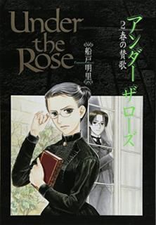 šUnder the Rose (2) դλ