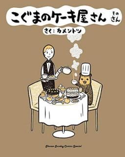 šۤޤΥ Τ (åǯǡߥå)