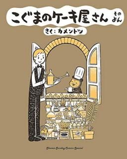 šۤޤΥ Τ (åǯǡߥå)