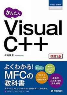 šۤ󤿤 Visual C++ [2] (ץߥ󥰤ζʽ)
