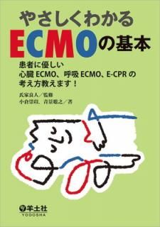šۤ䤵狼ECMOδܡԤͥ¡ECMOƵECMOE-CPRιͤޤ!