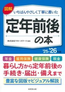 šۿ޲򤤤Ф䤵ǫ˽񤤤 ǯ 25~26ǯ (2025~2026ǯ)
