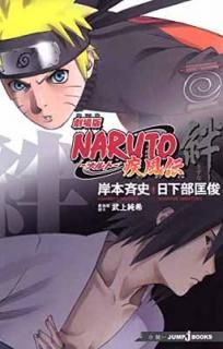 š۷NARUTOʥȡ   (JUMP j BOOKS)
