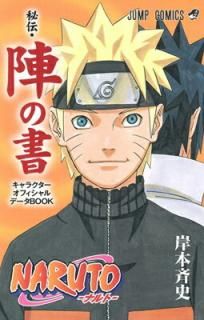 šNARUTOʥȡ[ؤν] 饯եǡBOOK (ץߥå)