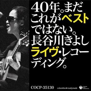 š40ǯޤ줬٥ȤǤϤʤĹë褷饤쥳ǥ󥰡