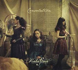 šConsolation(B)(Blu-ray Disc)