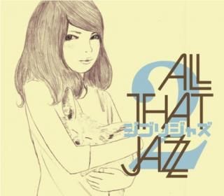 šۥ֥ꡦ㥺2 - ALL THAT JAZZ
