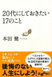 š20ˤƤ17Τ (ʸ)