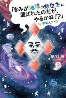 š֤ۡߤϵεФ줿Τ뤫!?byͥ