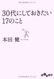 š30ˤƤ17Τ (ʸ)
