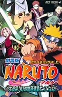 š۷NARUTOʥȡ !פäƤФ! () (ץߥå)