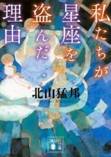 šۻ䤿¤ͳ (̼ʸ  53-5)