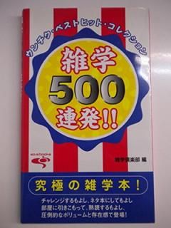 šۻ500Ϣȯ!!(ֲ襷꡼)
