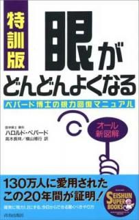 š÷ 㤬ɤɤ褯ʤ롽ڥѡΤλϲޥ˥奢 (SEISHUN SUPER BOOKS) (SEISHUN SUPER BOOKS 19)