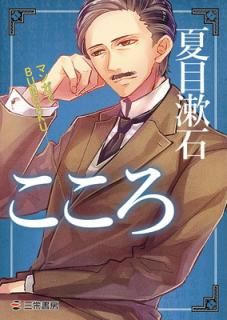 šۤ (ޥ󥬤BUNGAKU)