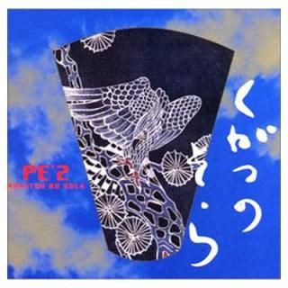 š۶ζ- Kugatsu No Sola (CCCD)