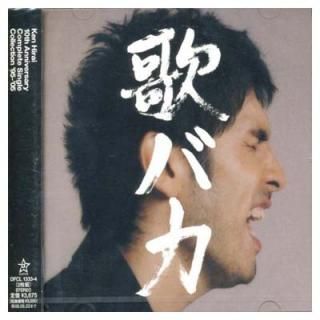 šKen Hirai 10th Anniversary Complete Single Collection '95-'05 ΥХ (̾)