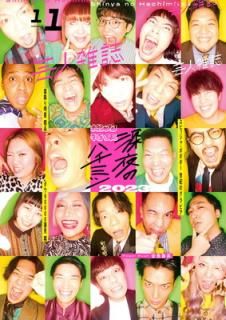 š۷ݿͻVOLUME11 (Quick Japan̺)