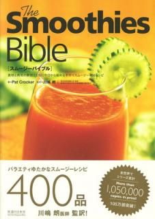 šۥࡼХ֥ µβȤȤ˺Ϥꥹࡼ400쥷 (Healthy Eating)