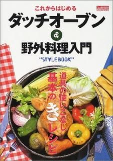 šۤ줫Ϥå֥&: ƻλȤʤܤΡ֤ץ쥷 (ĥߥå DoBOOKS)