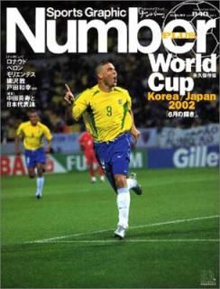 šWorld Cup Korea/Japan 2002 6ε Sports Graphic Number PLUS 2002 August