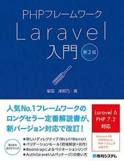 šPHPե졼Laravel 2