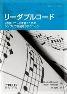 šۥ꡼֥륳 ɤɤ񤯤ΥץǼŪʥƥ˥å (Theory in practice)
