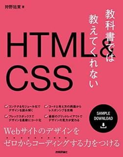 š۶ʽǤ϶ƤʤHTML&CSS