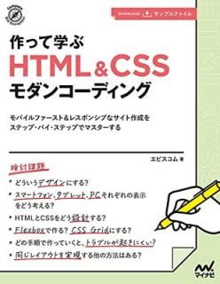 šۡŵդۺäƳؤ HTML&CSS󥳡ǥ (Compass Web Development)