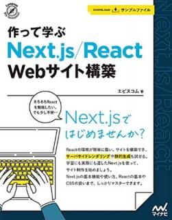 šۺäƳؤ Next.js/React Webȹ (Compass Web Development)