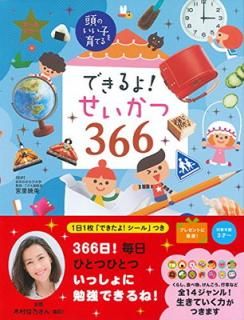 šۤǤ! 366 (ƬΤҤƤ)