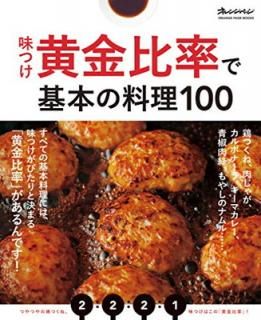ṣ̌ĤΨǴܤ100 (󥸥ڡ֥å)