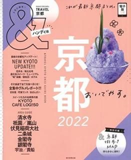 š&TRAVEL  2022ڥϥǥǡ (ҥꥸʥ)