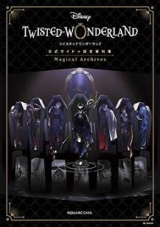 šۡإǥˡ ĥƥåɥɡٸ+ Magical Archives (SE-MOOK)