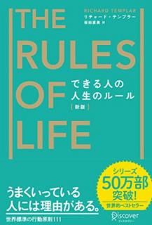 šۤǤͤοΥ롼[] (㡼ɡƥץ顼Rules꡼)