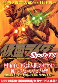 š۲̥饤SPIRITS(9) (ޥZKC)